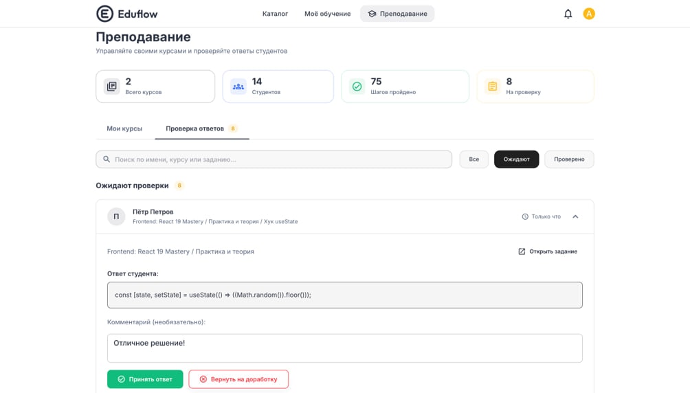Модуль проверки ответов для преподавателя